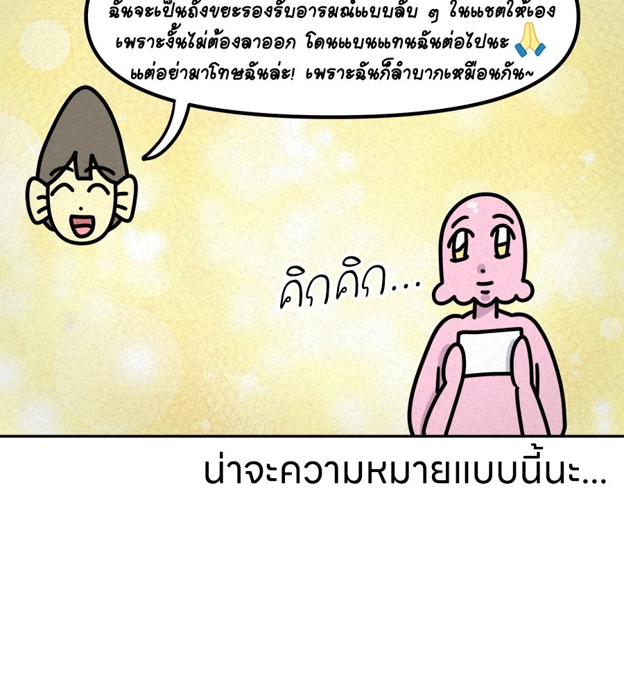 ซับโชสู้โว้ย! - หน้า 20