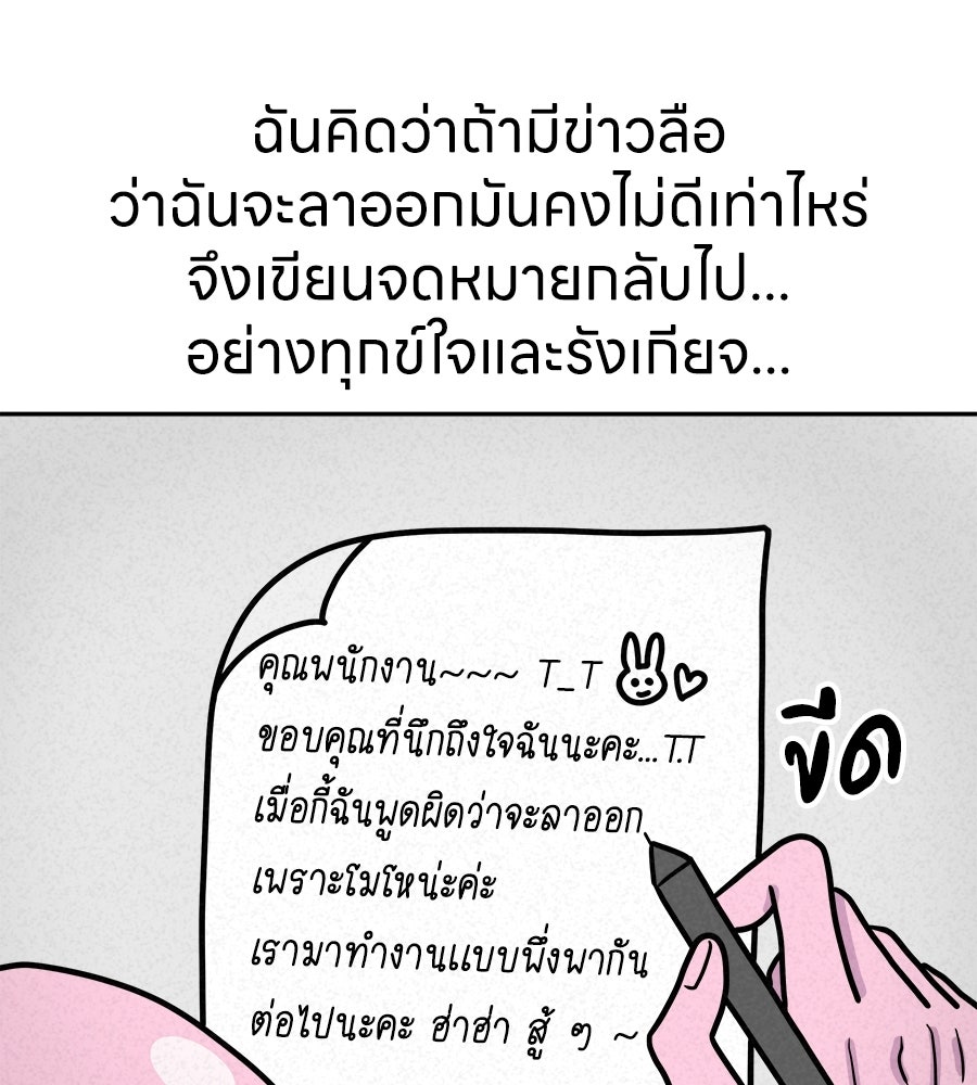 ซับโชสู้โว้ย! - หน้า 21