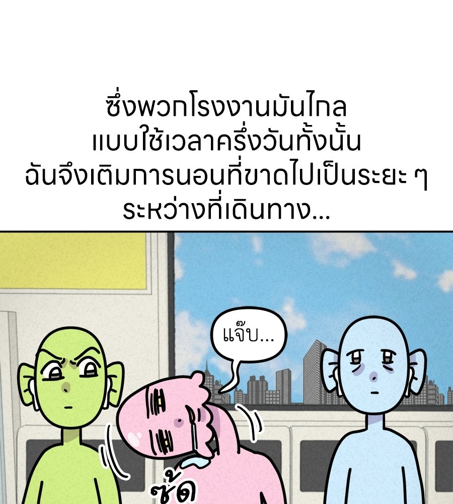 ซับโชสู้โว้ย! - หน้า 24