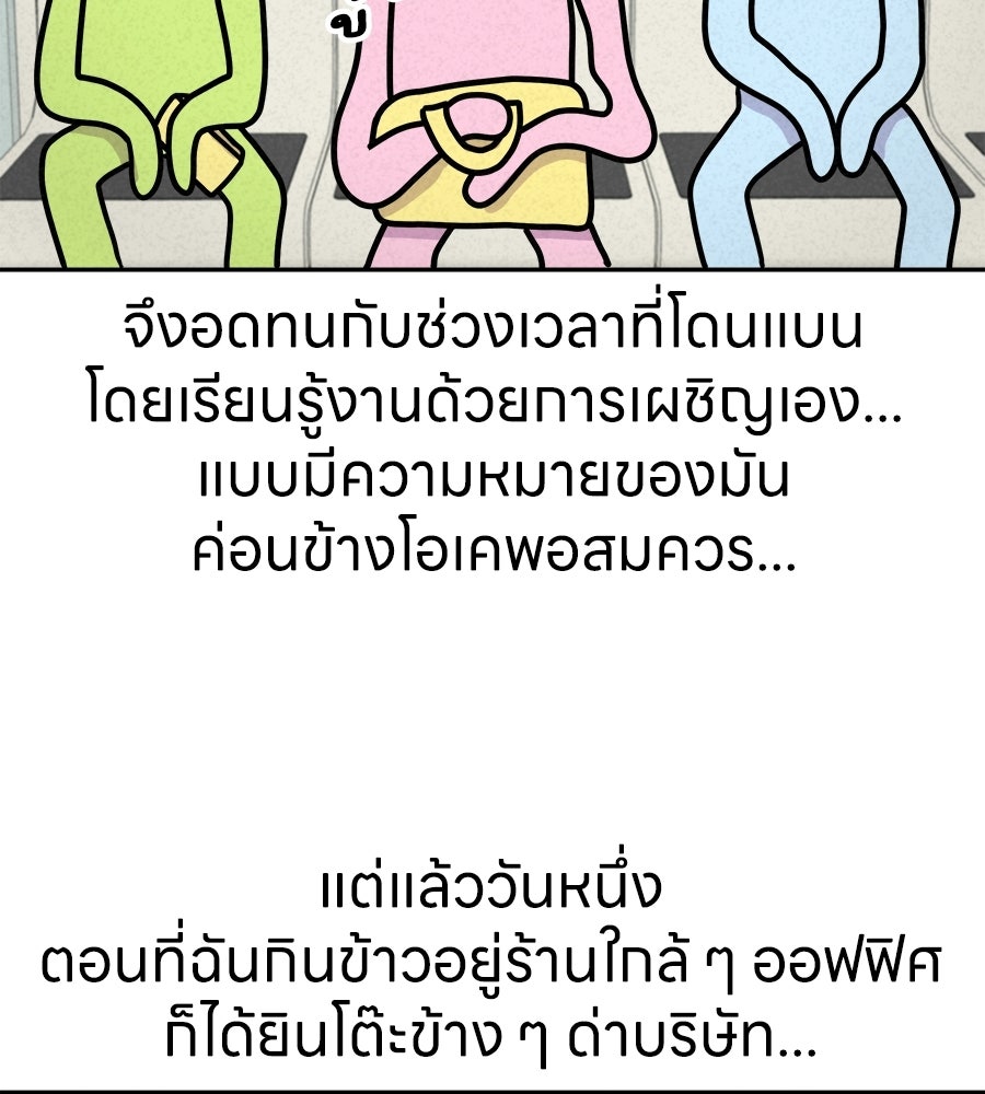 ซับโชสู้โว้ย! - หน้า 25