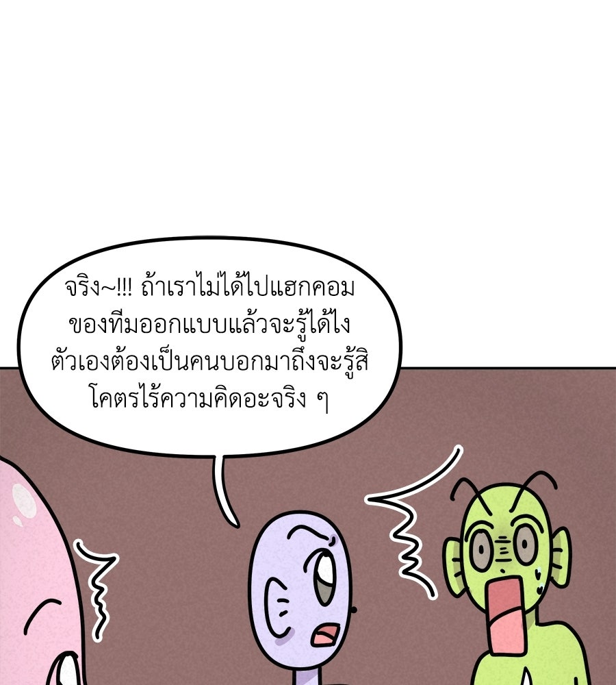 ซับโชสู้โว้ย! - หน้า 27