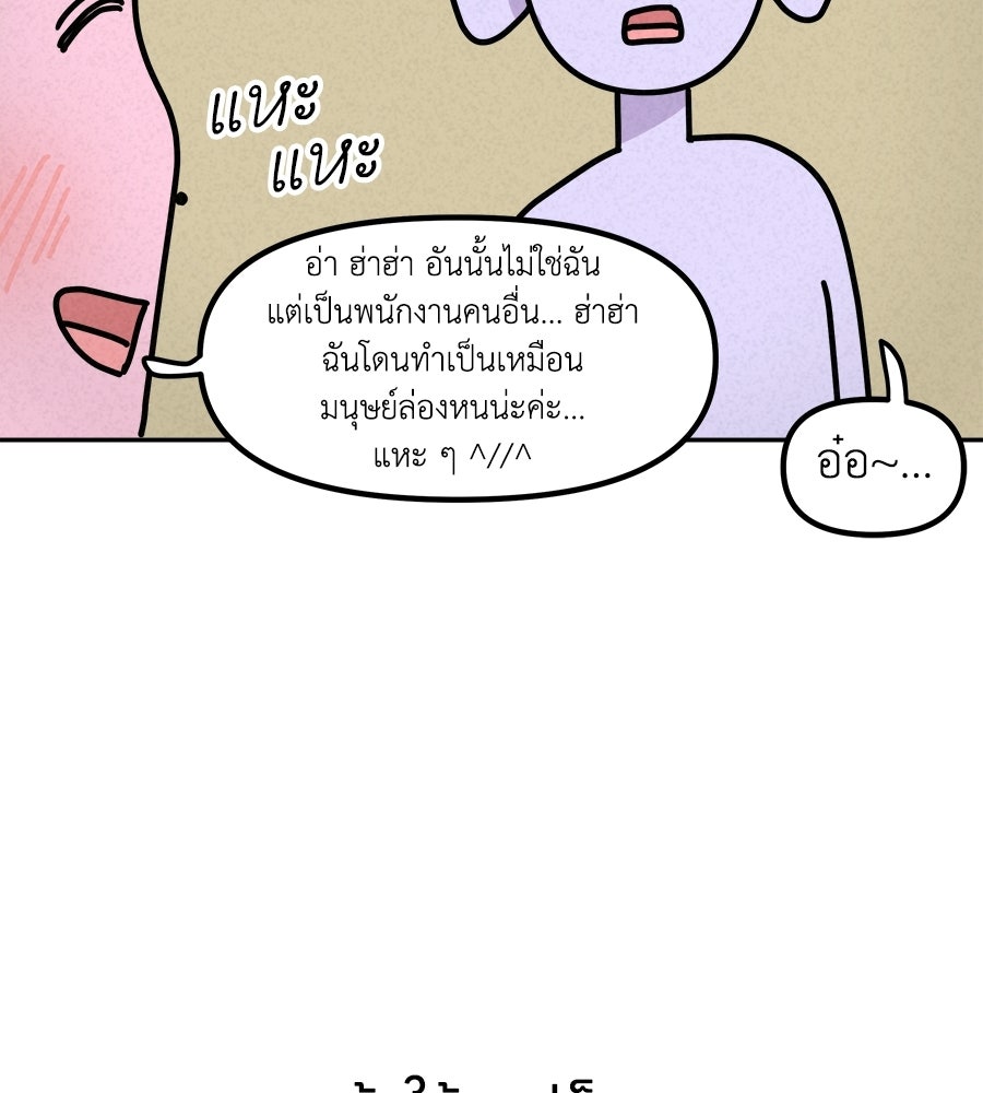 ซับโชสู้โว้ย! - หน้า 31