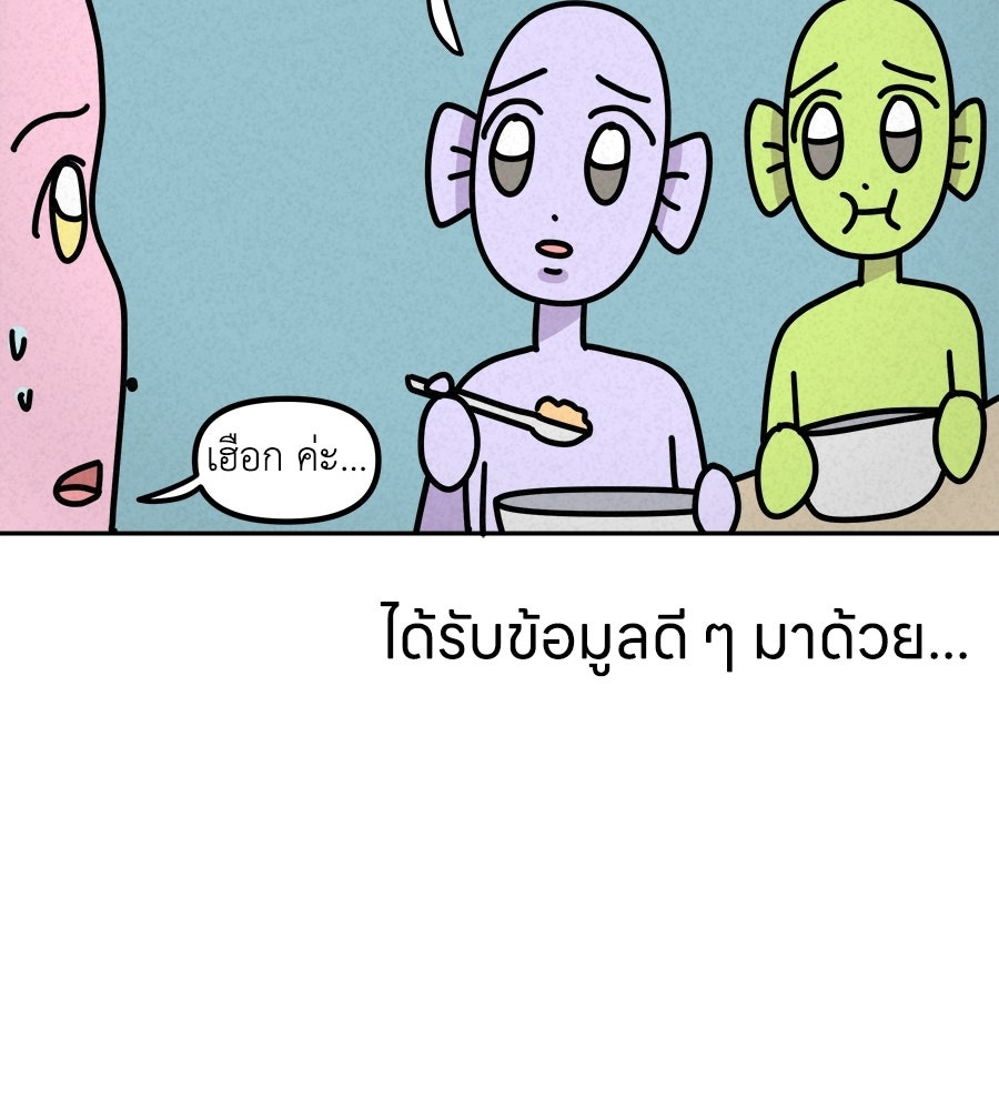 ซับโชสู้โว้ย! - หน้า 34