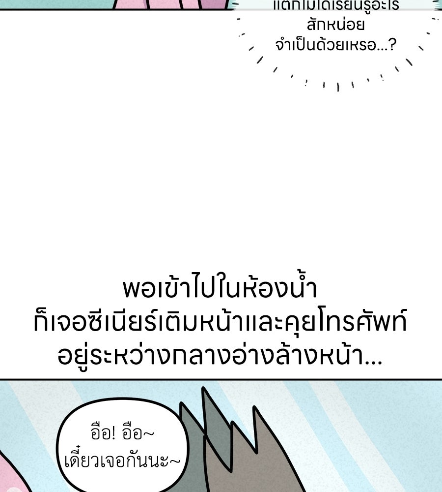 ซับโชสู้โว้ย! - หน้า 36