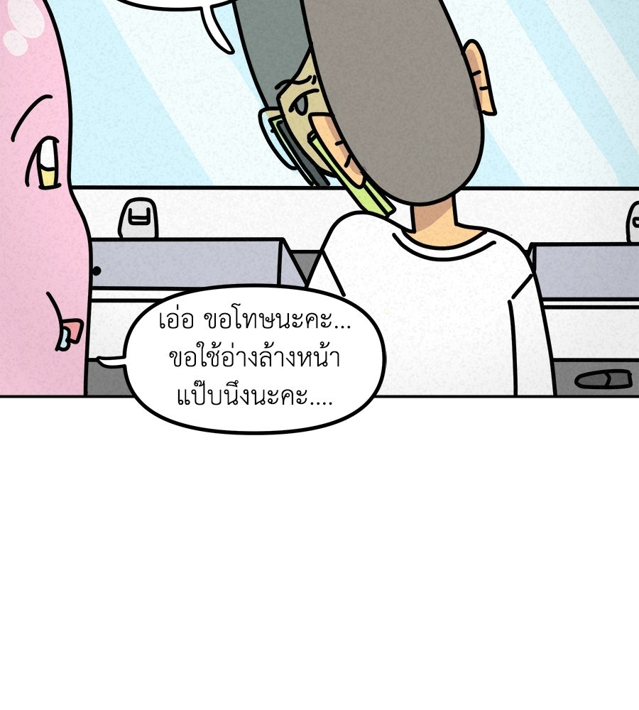 ซับโชสู้โว้ย! - หน้า 37