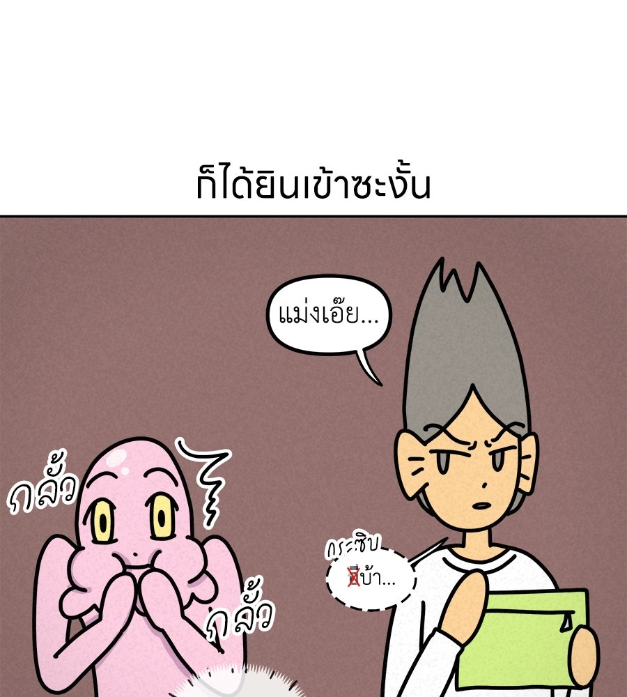 ซับโชสู้โว้ย! - หน้า 38