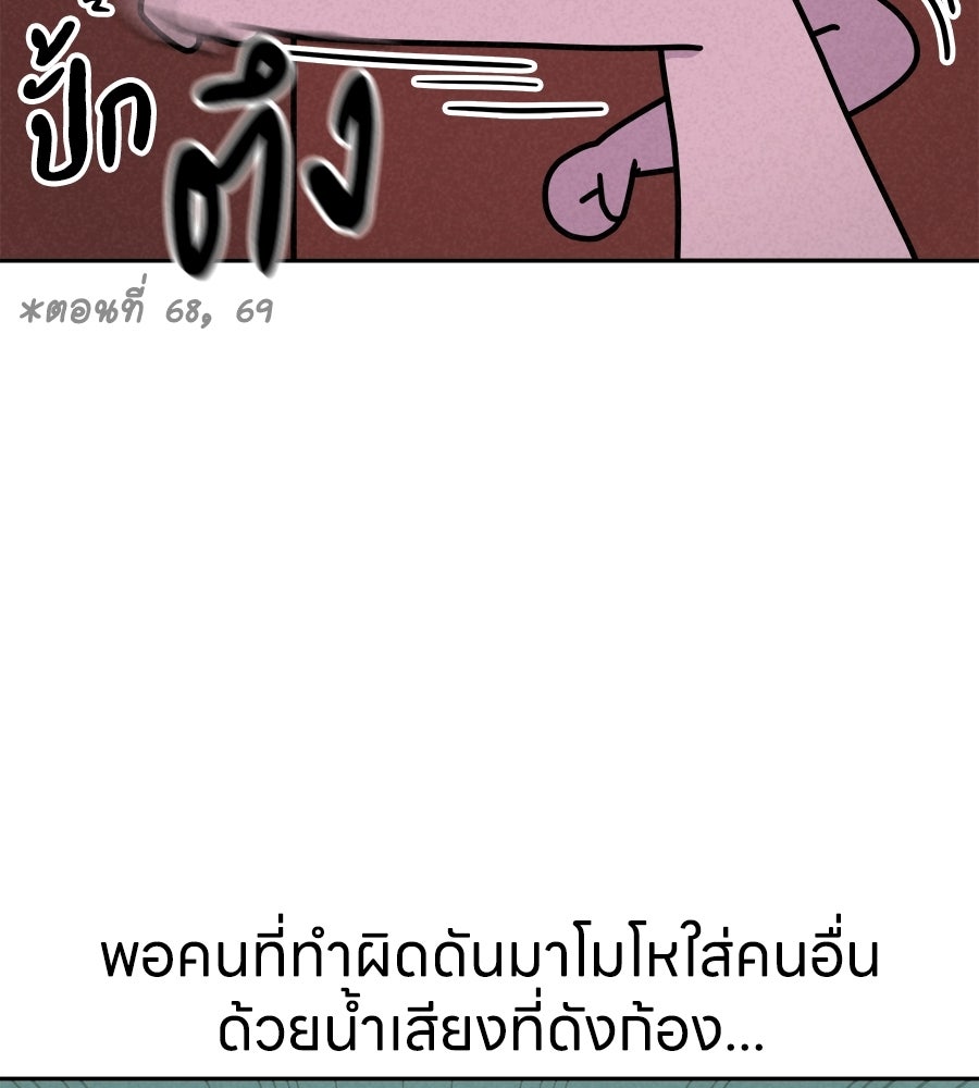 ซับโชสู้โว้ย! - หน้า 5