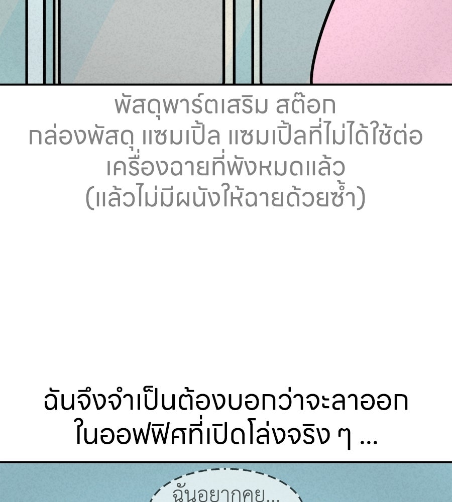 ซับโชสู้โว้ย! - หน้า 22