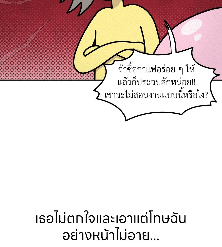 ซับโชสู้โว้ย! - หน้า 28