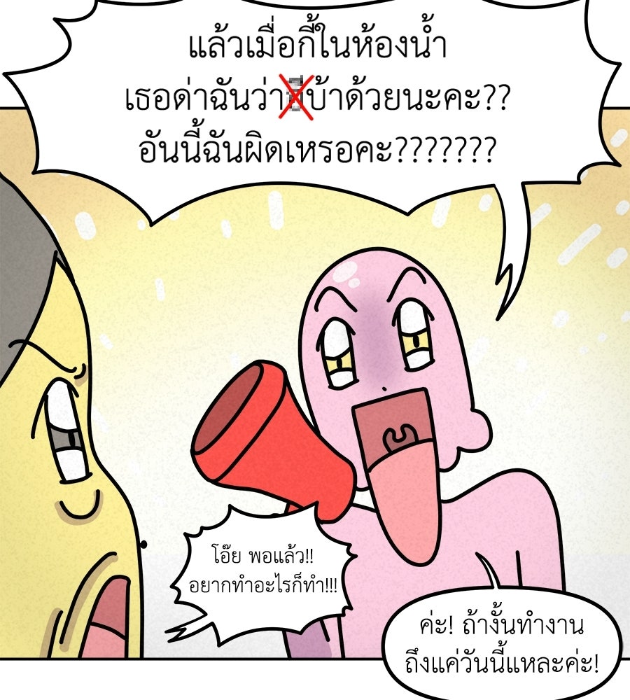 ซับโชสู้โว้ย! - หน้า 32