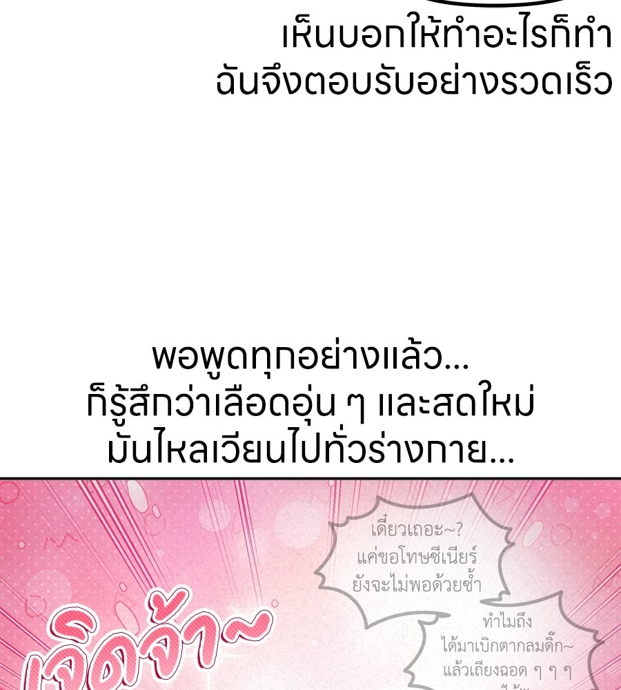 ซับโชสู้โว้ย! - หน้า 33