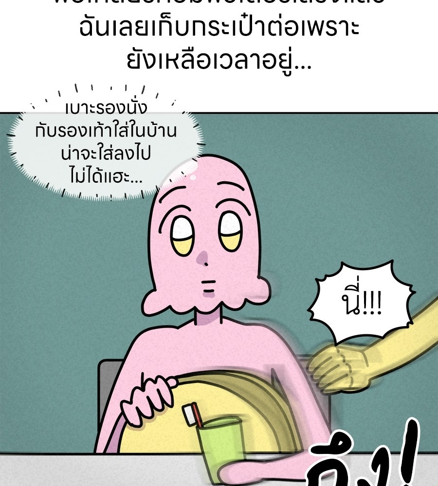 ซับโชสู้โว้ย! - หน้า 35