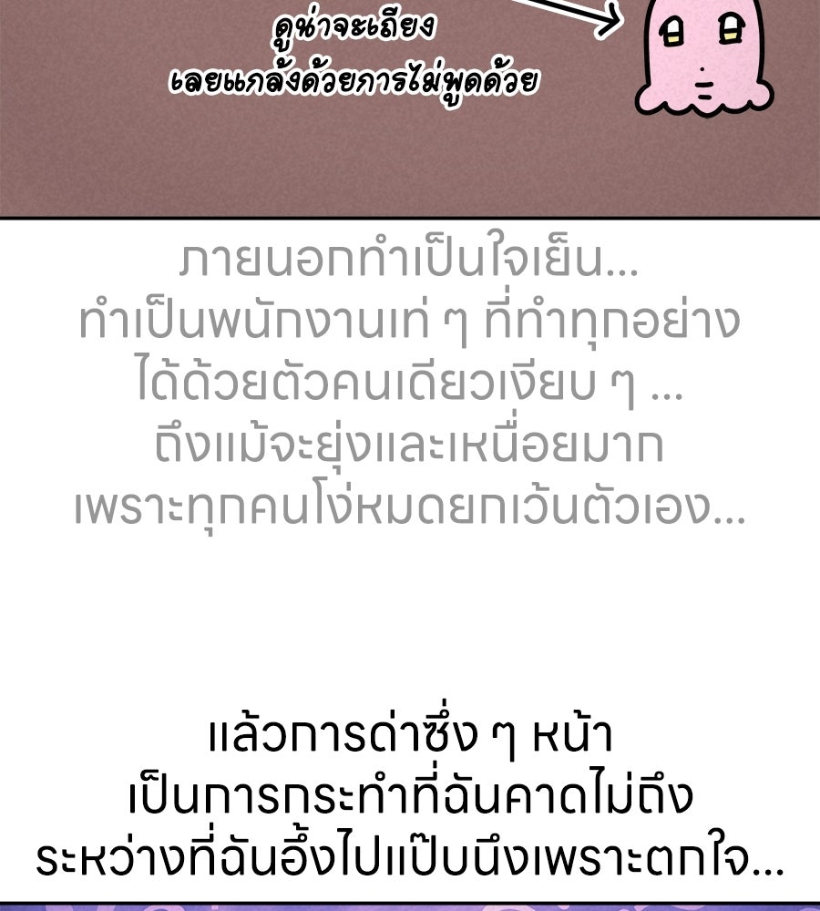 ซับโชสู้โว้ย! - หน้า 5