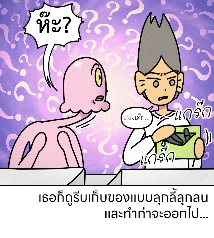 ซับโชสู้โว้ย! - หน้า 6