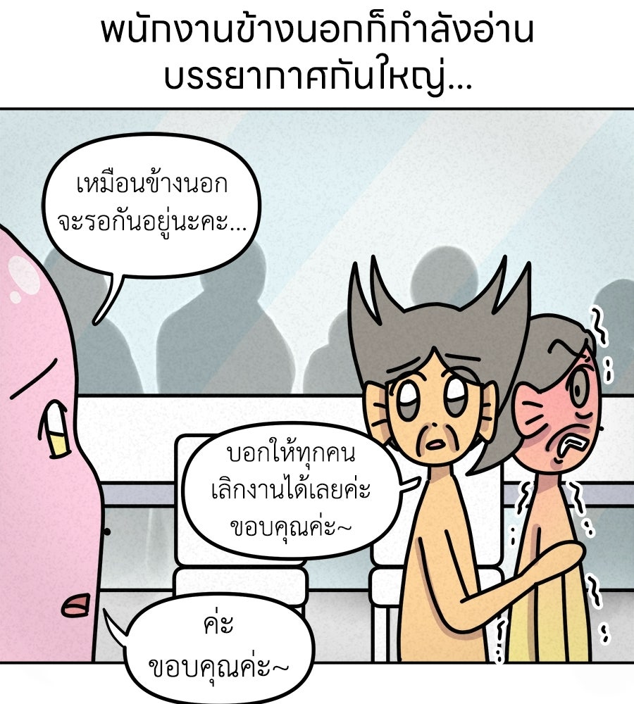 ซับโชสู้โว้ย! - หน้า 32