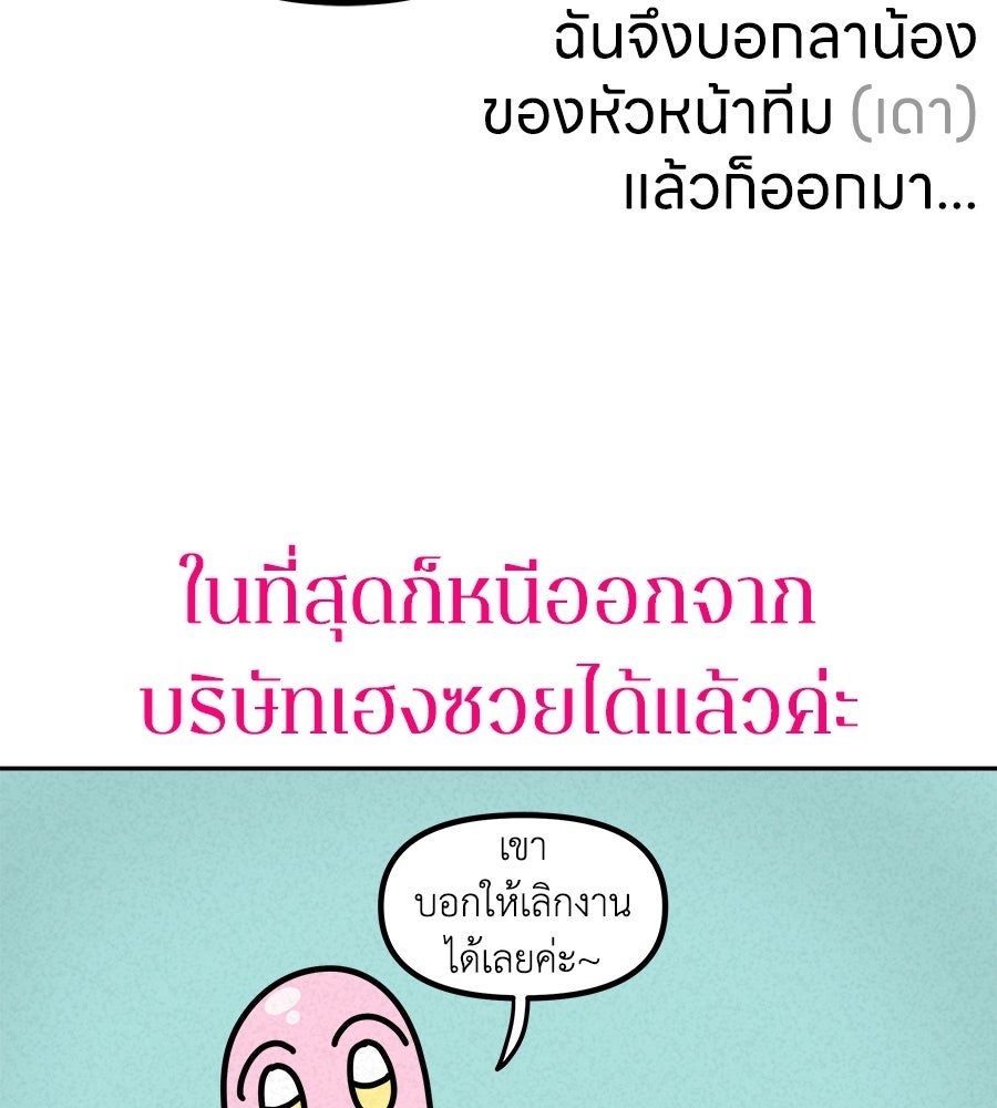 ซับโชสู้โว้ย! - หน้า 33
