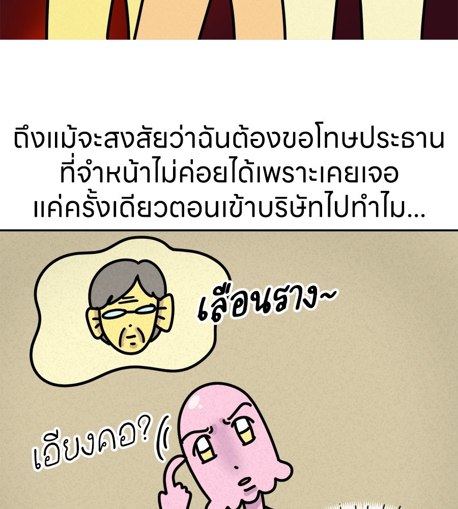 ซับโชสู้โว้ย! - หน้า 4