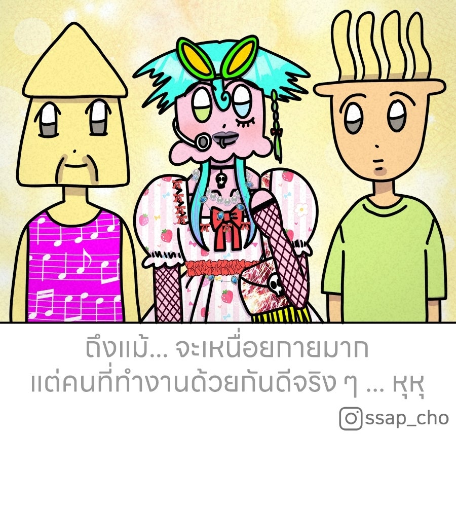 ซับโชสู้โว้ย! - หน้า 40