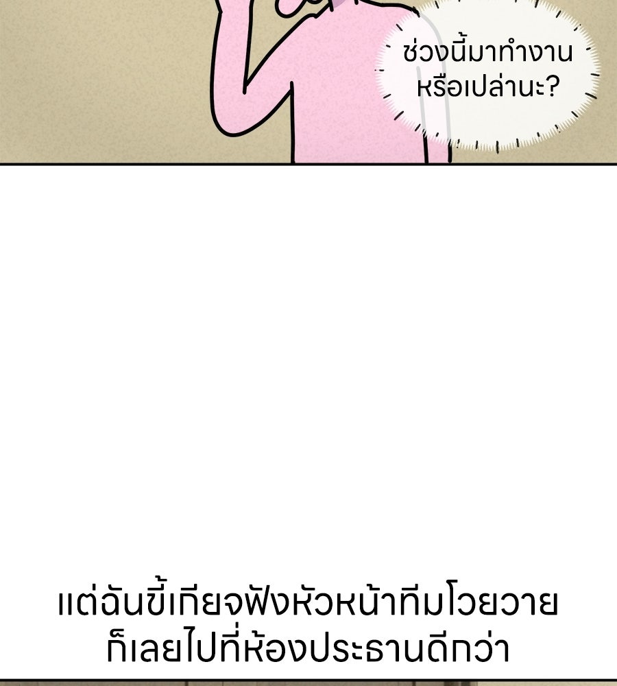 ซับโชสู้โว้ย! - หน้า 5