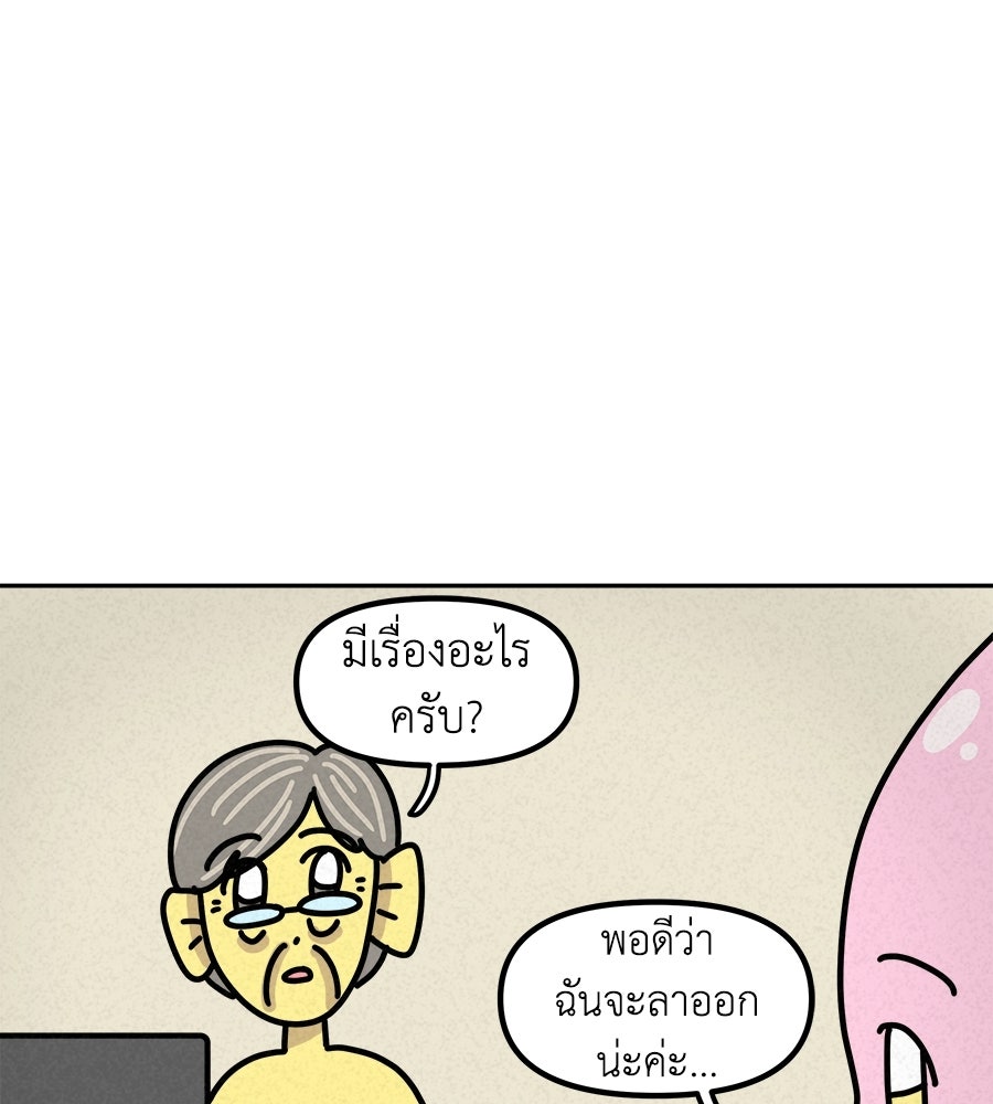 ซับโชสู้โว้ย! - หน้า 7