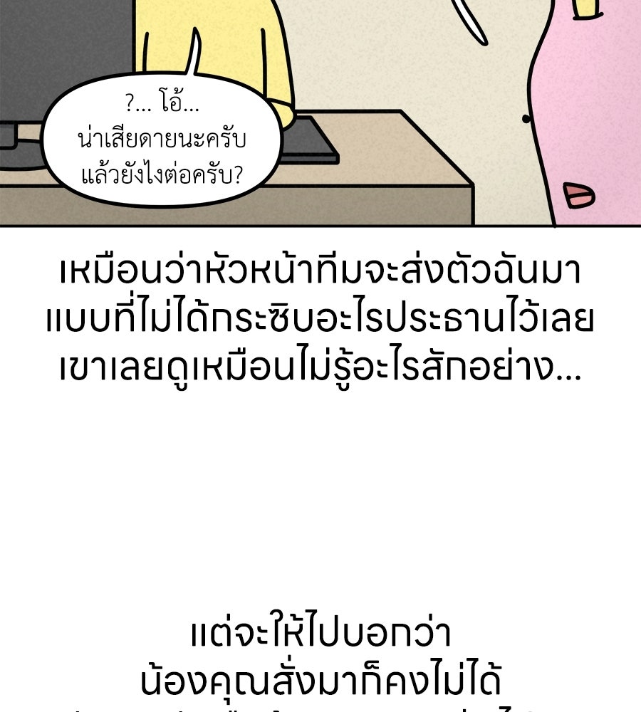 ซับโชสู้โว้ย! - หน้า 8