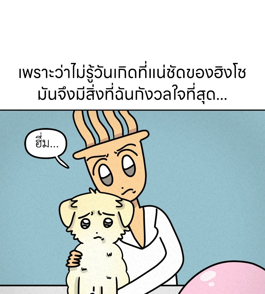 ซับโชสู้โว้ย! - หน้า 1