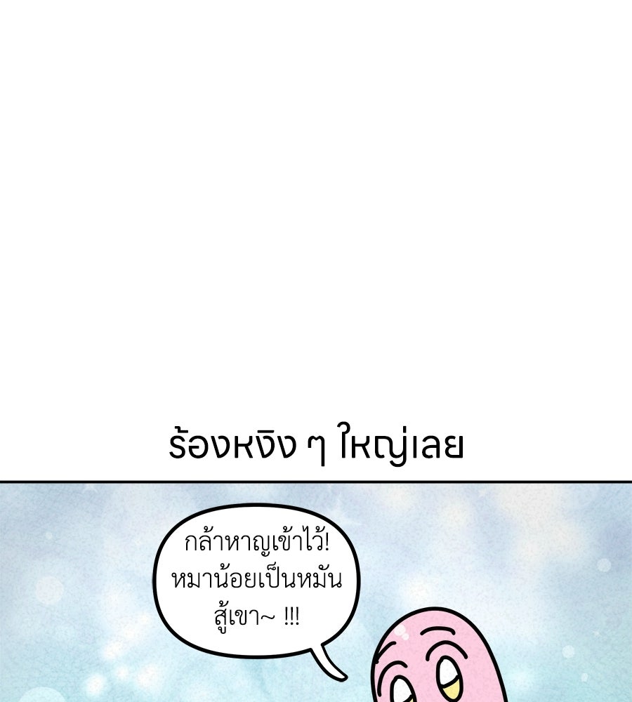 ซับโชสู้โว้ย! - หน้า 13
