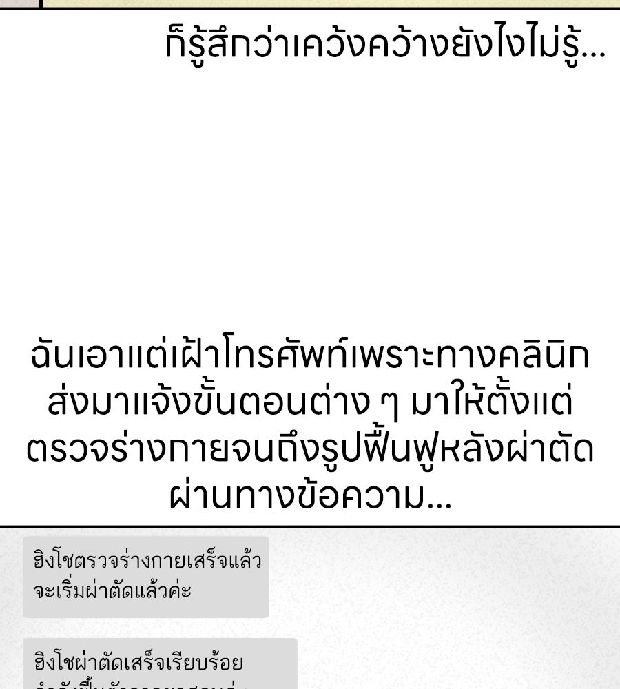 ซับโชสู้โว้ย! - หน้า 16