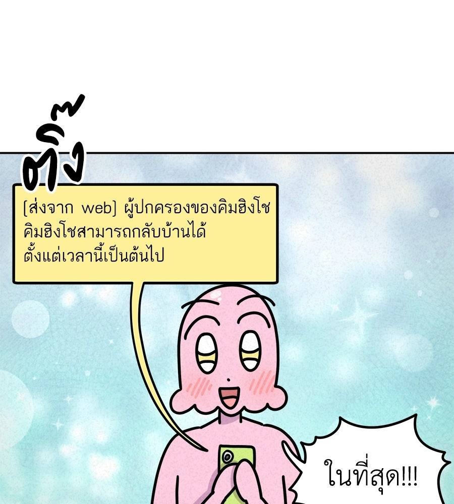 ซับโชสู้โว้ย! - หน้า 18