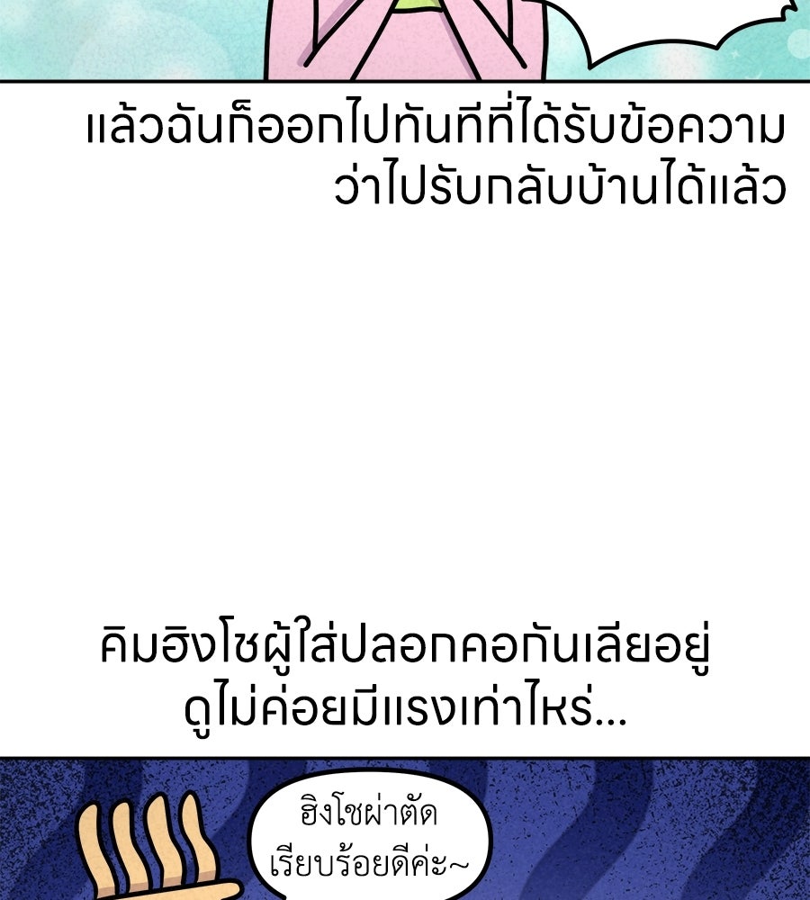 ซับโชสู้โว้ย! - หน้า 19