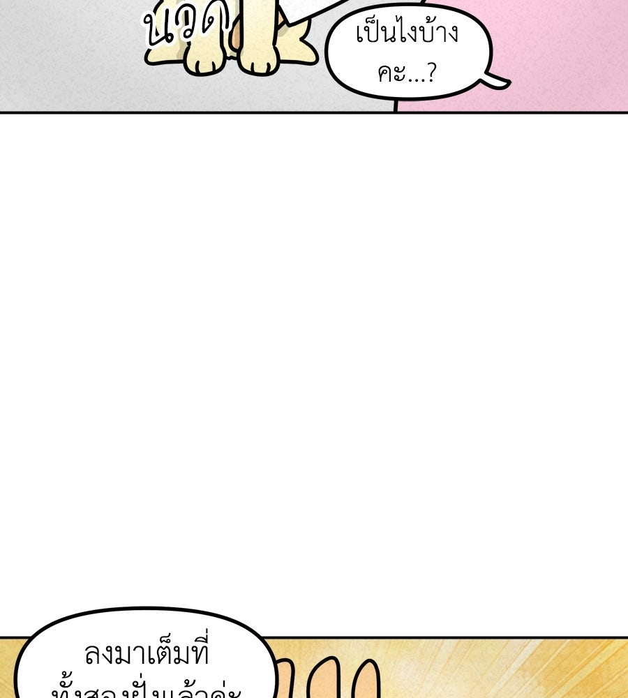 ซับโชสู้โว้ย! - หน้า 2