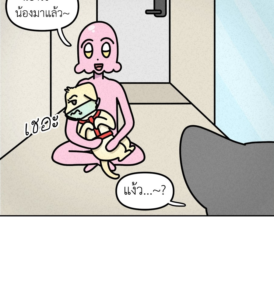 ซับโชสู้โว้ย! - หน้า 23