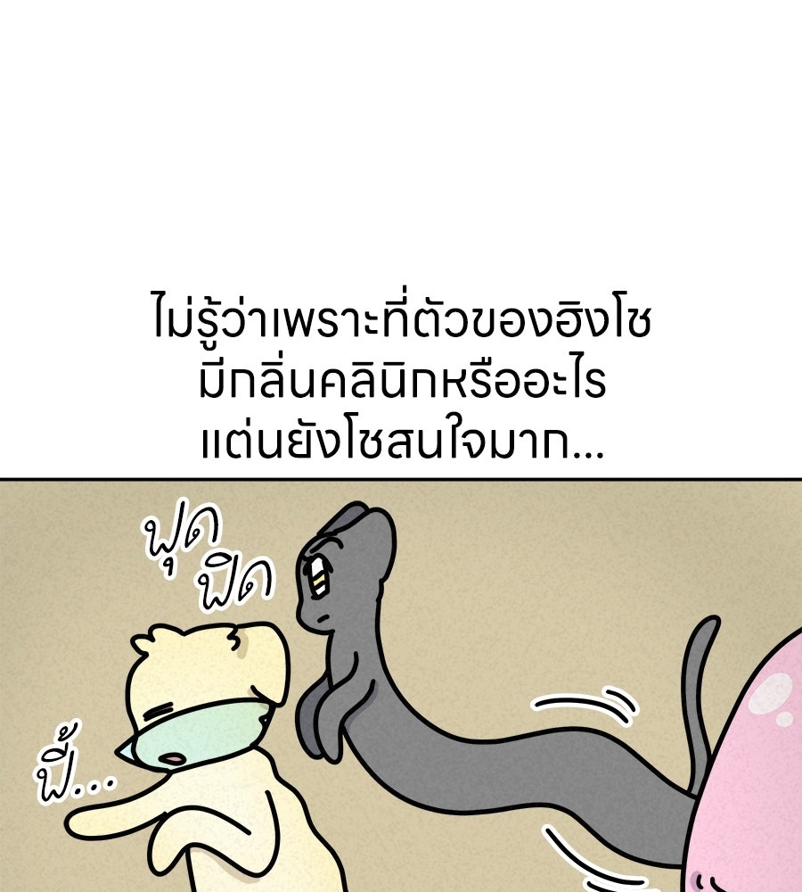 ซับโชสู้โว้ย! - หน้า 27