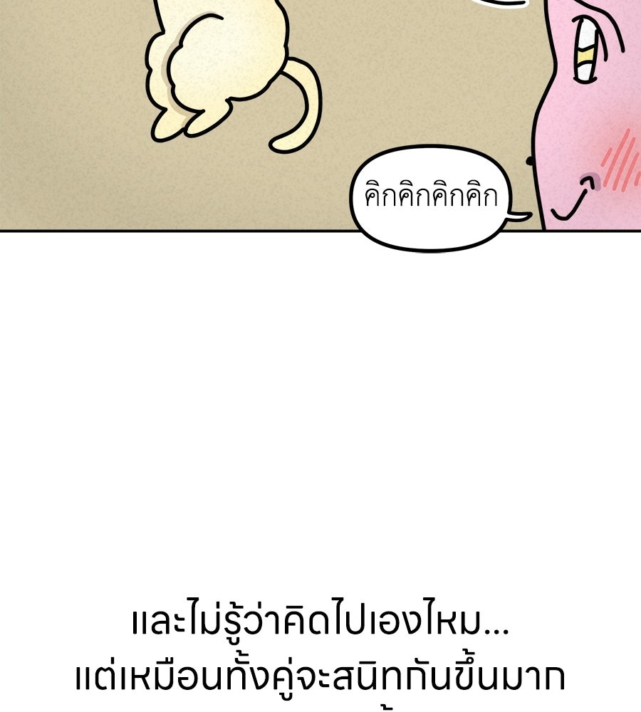 ซับโชสู้โว้ย! - หน้า 28
