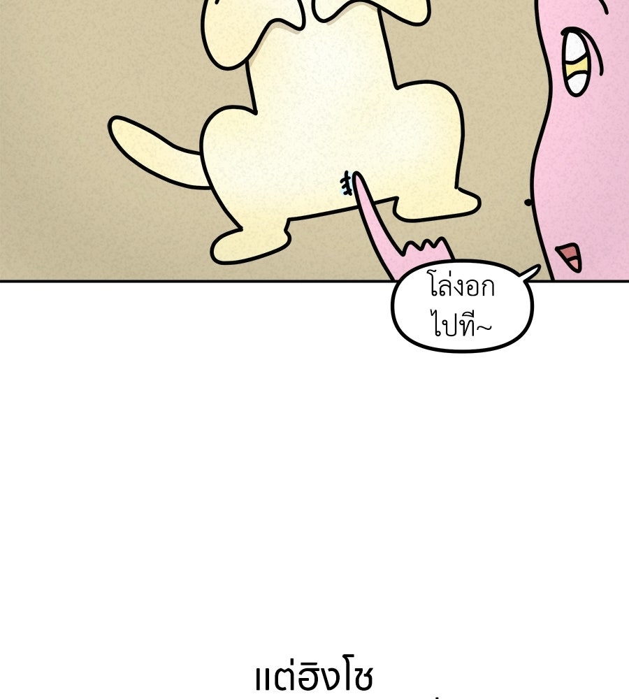 ซับโชสู้โว้ย! - หน้า 31