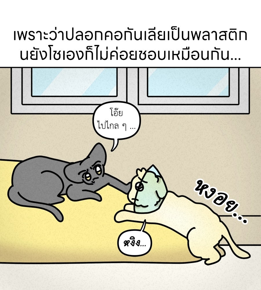ซับโชสู้โว้ย! - หน้า 35