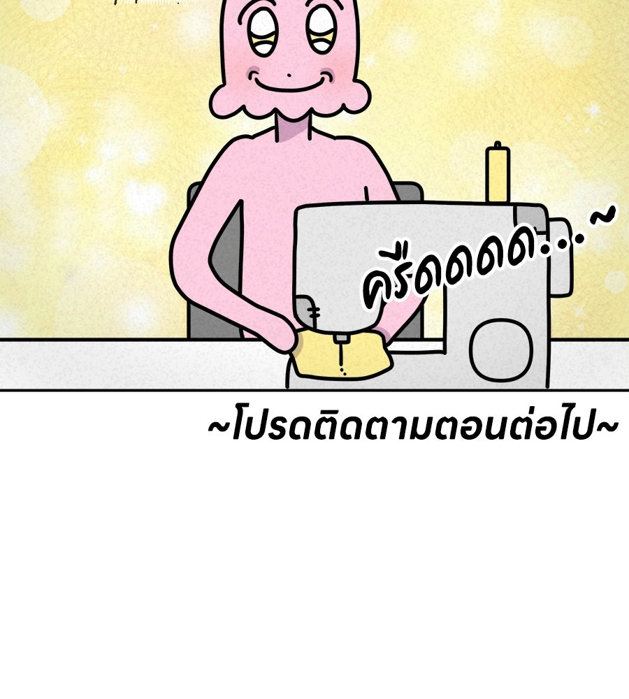 ซับโชสู้โว้ย! - หน้า 37