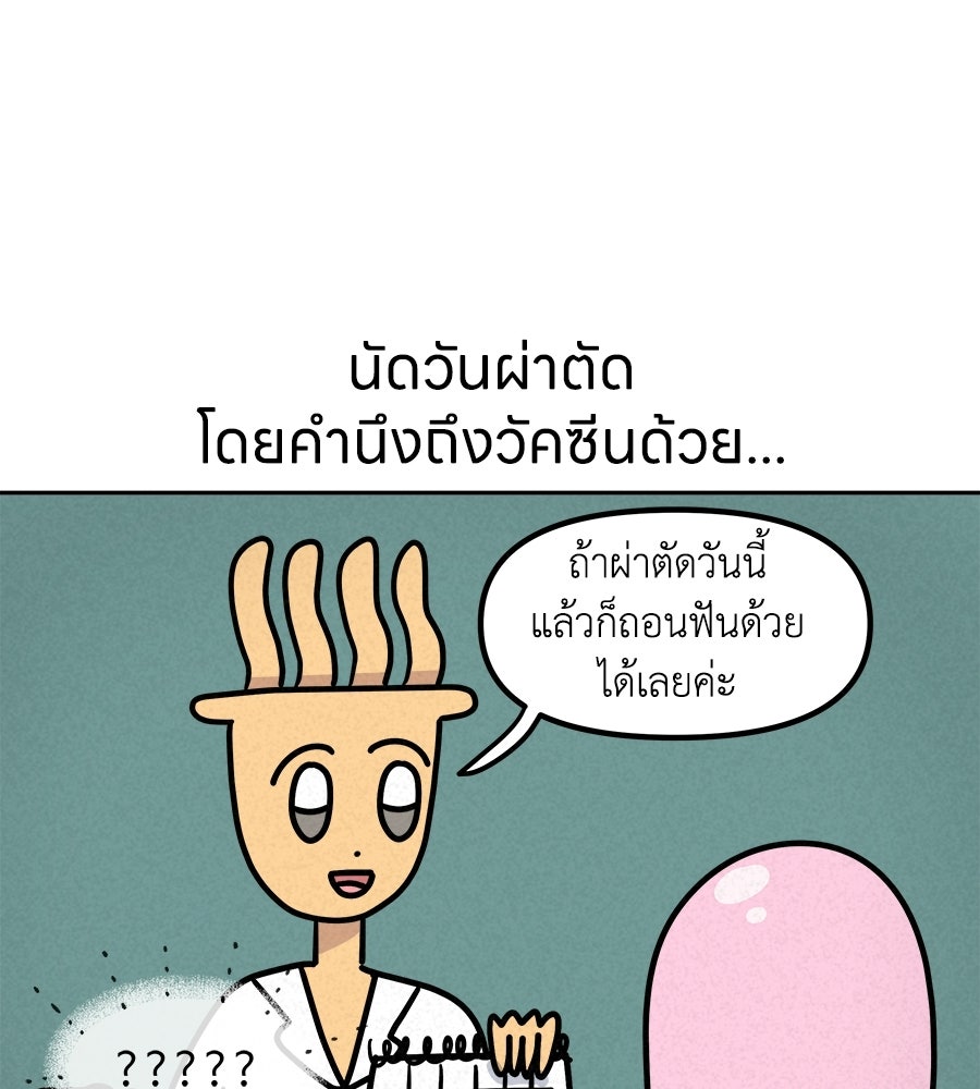 ซับโชสู้โว้ย! - หน้า 4
