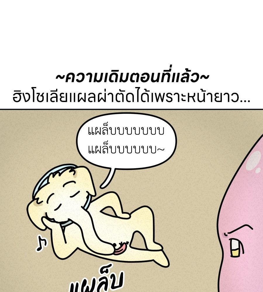 ซับโชสู้โว้ย! - หน้า 1