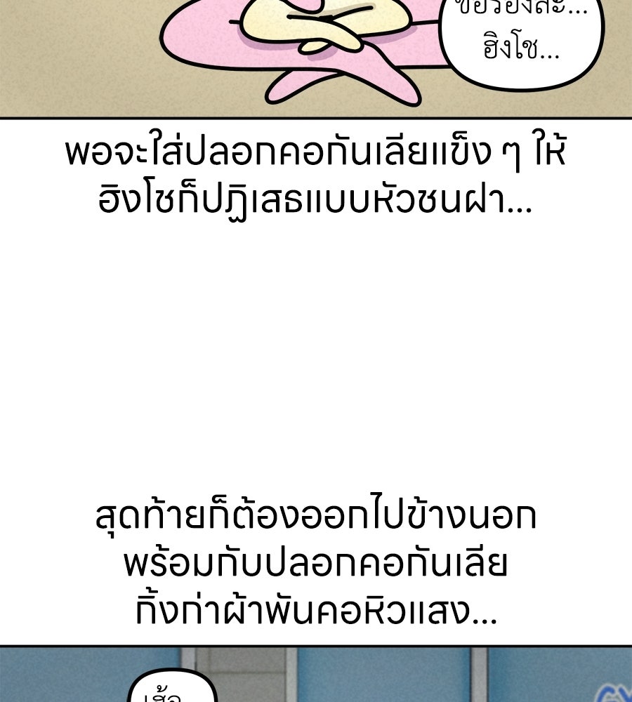 ซับโชสู้โว้ย! - หน้า 22