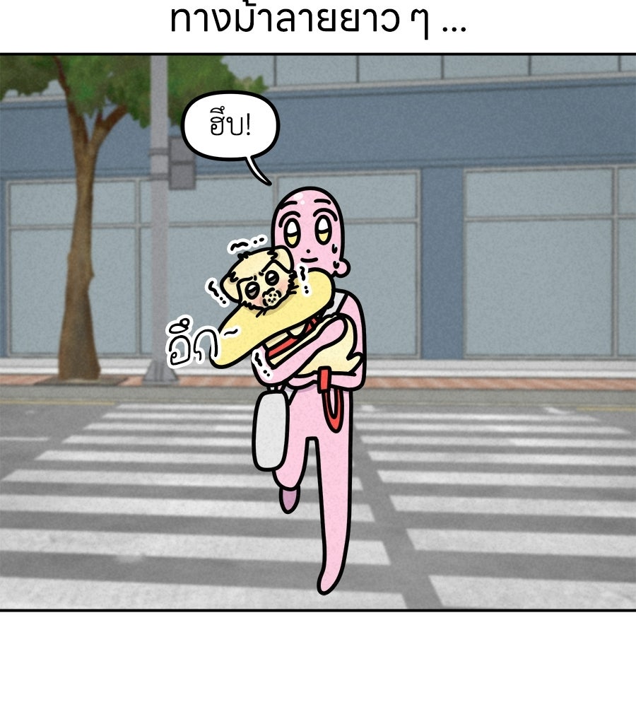 ซับโชสู้โว้ย! - หน้า 29
