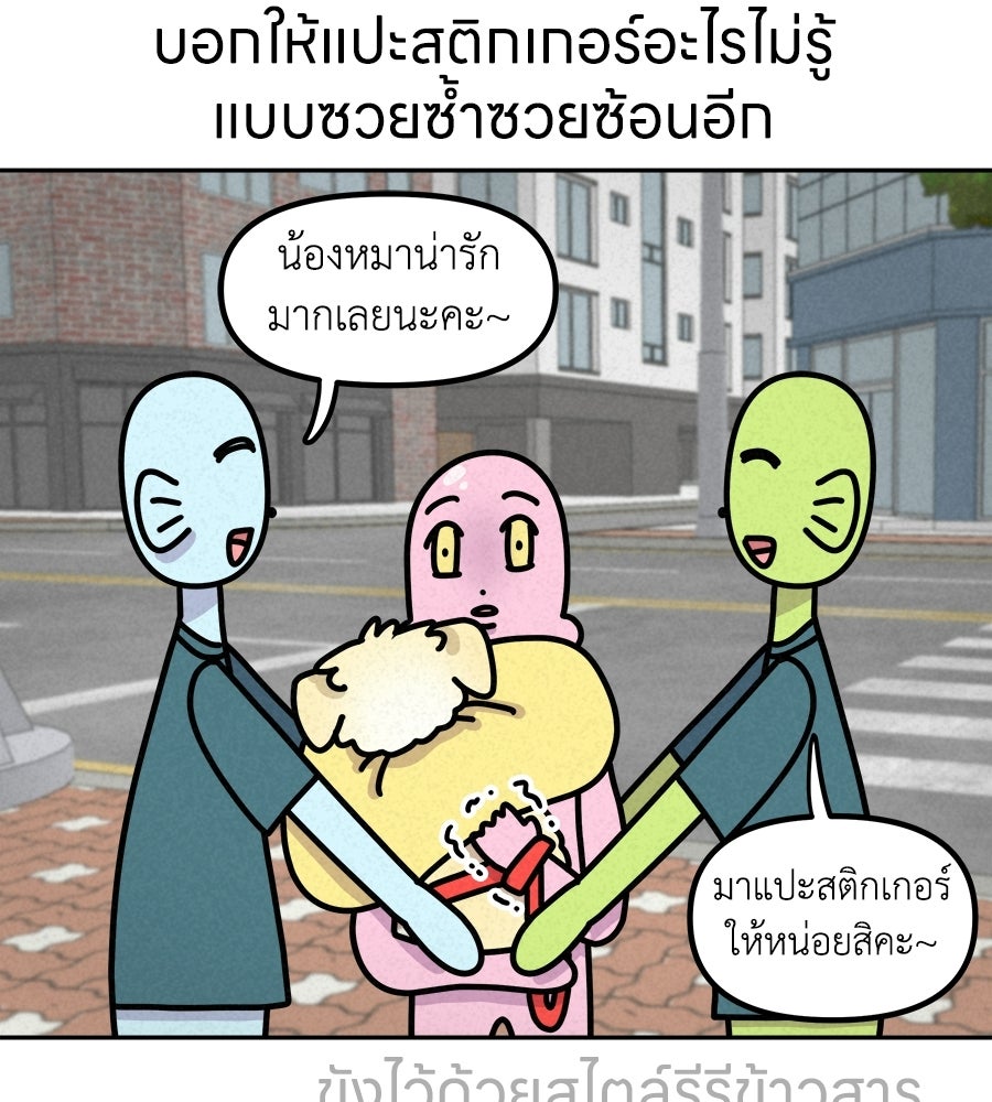 ซับโชสู้โว้ย! - หน้า 32