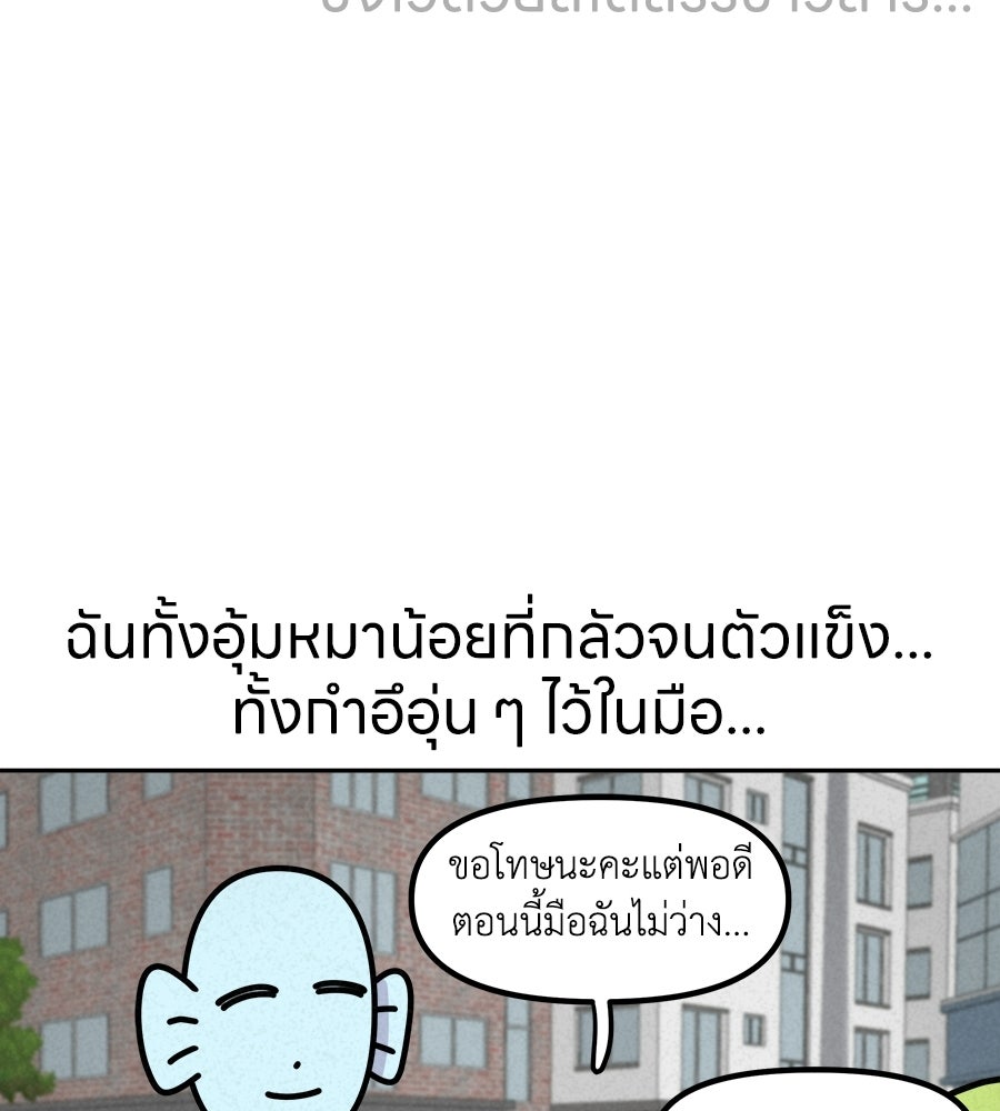 ซับโชสู้โว้ย! - หน้า 33