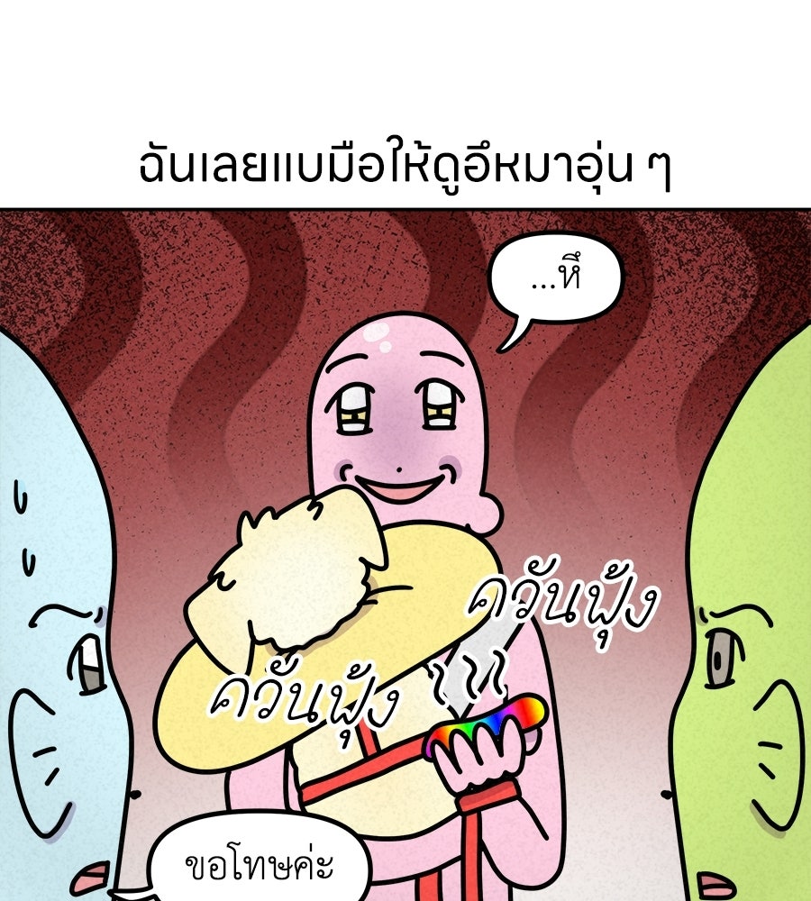 ซับโชสู้โว้ย! - หน้า 35