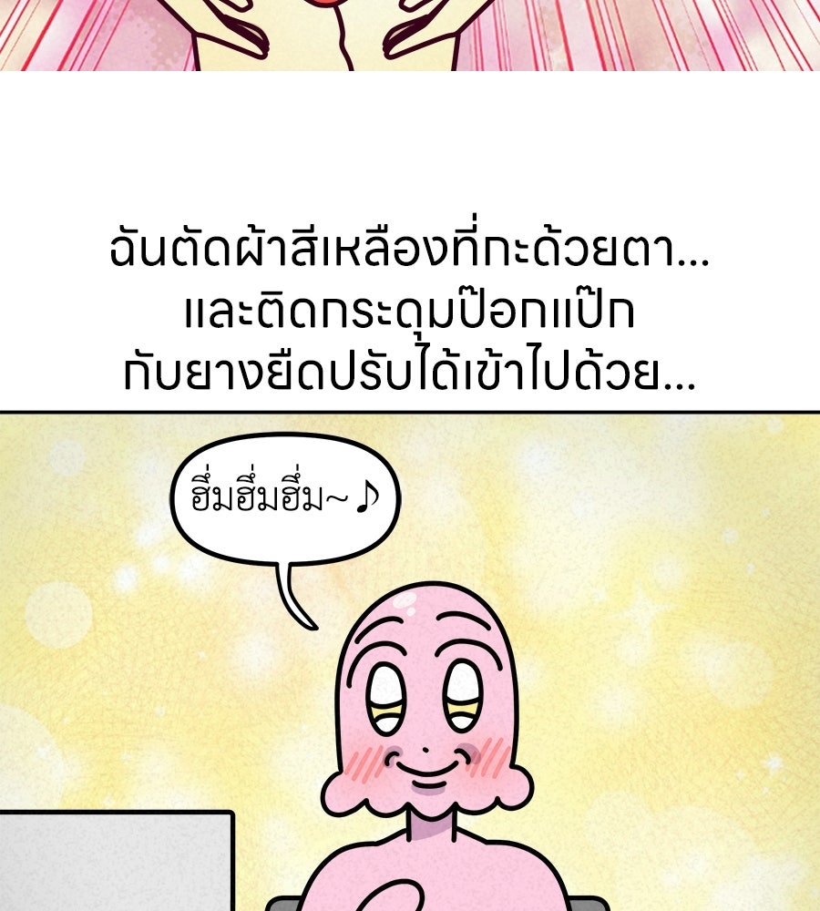 ซับโชสู้โว้ย! - หน้า 4