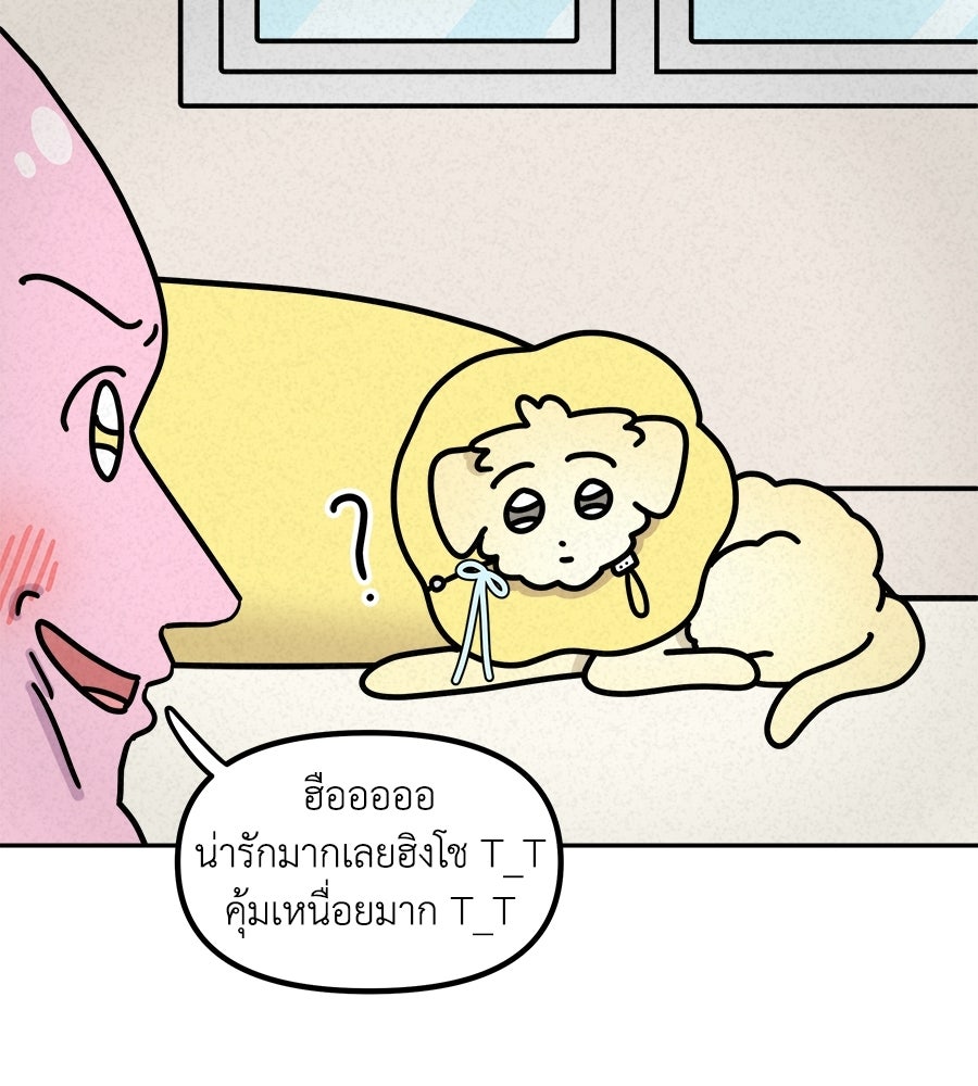 ซับโชสู้โว้ย! - หน้า 6