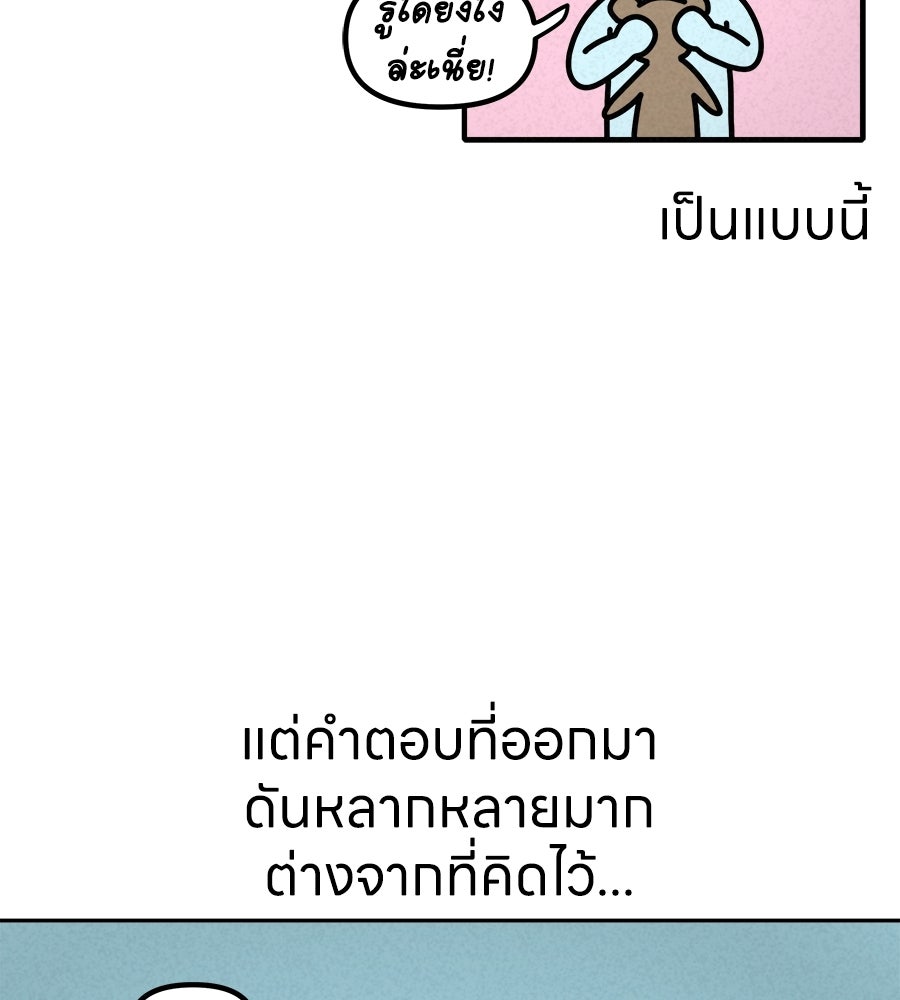 ซับโชสู้โว้ย! - หน้า 22
