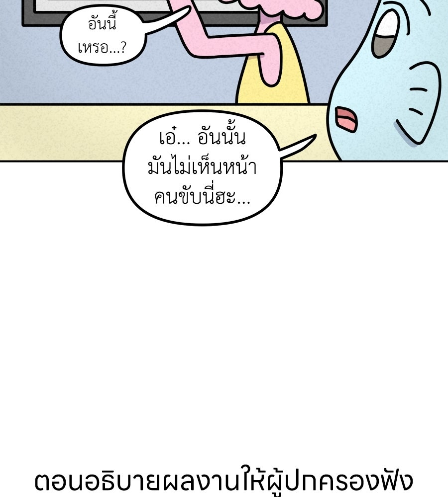 ซับโชสู้โว้ย! - หน้า 28