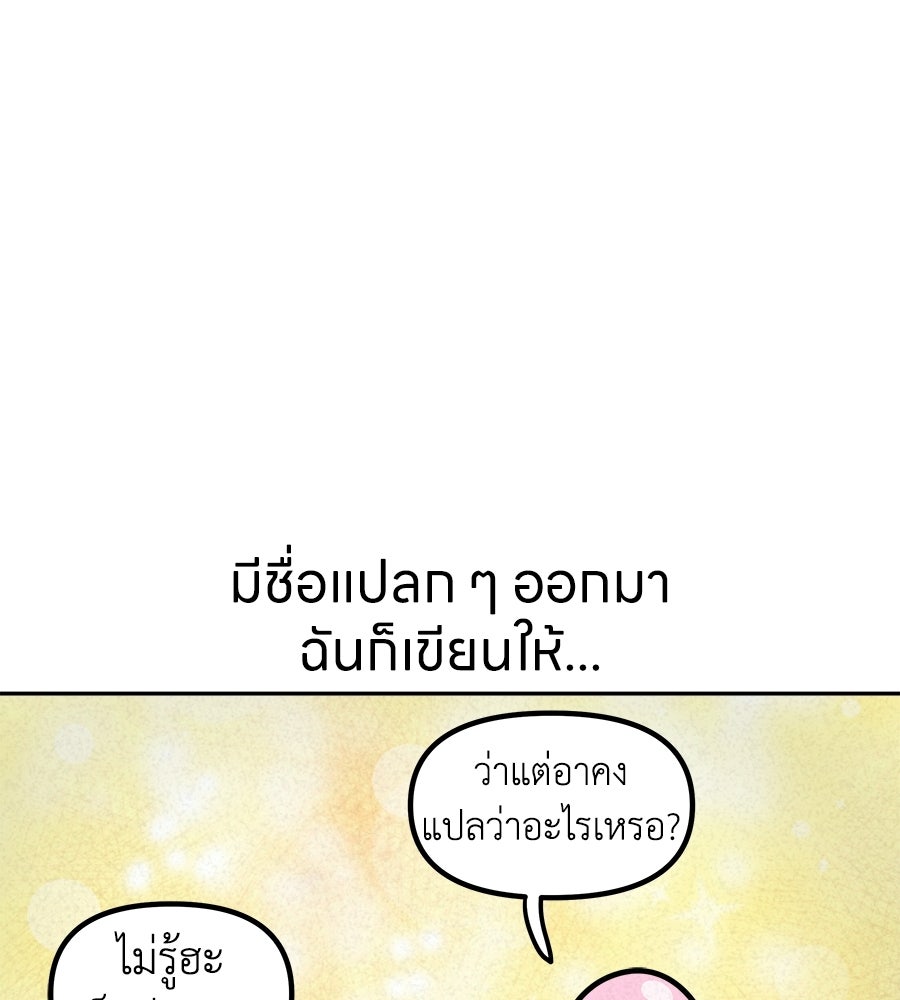 ซับโชสู้โว้ย! - หน้า 33