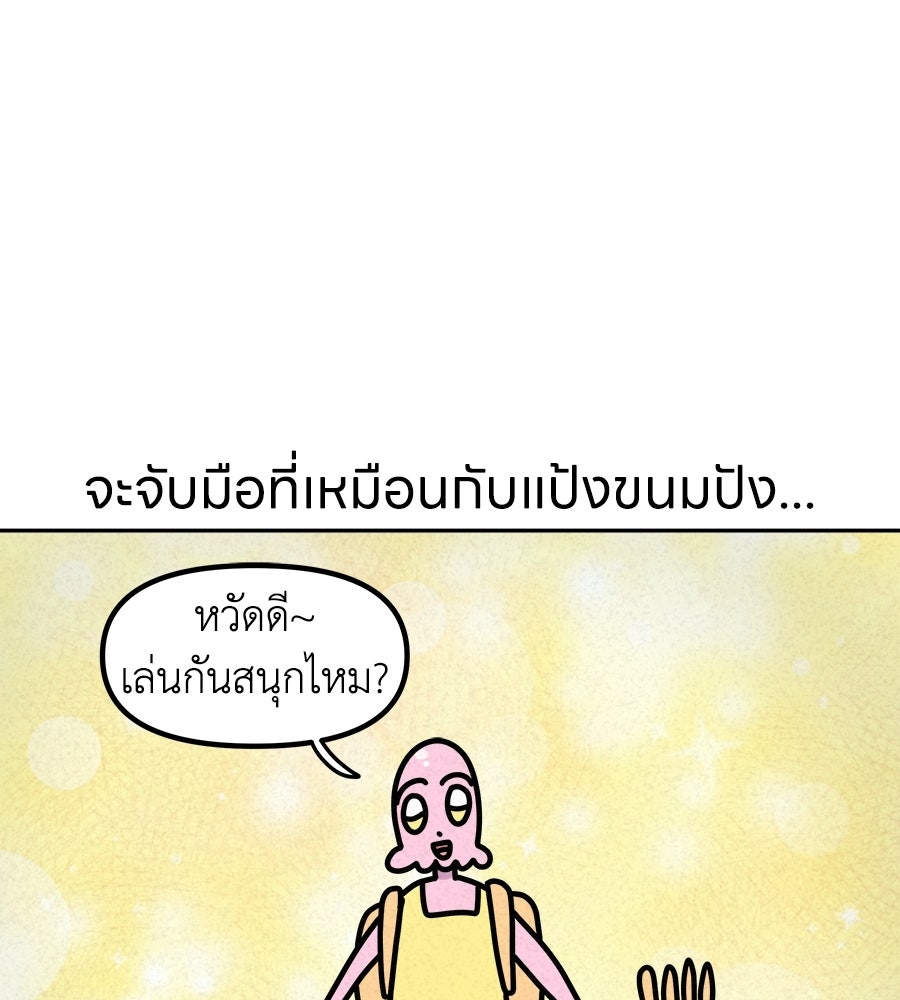 ซับโชสู้โว้ย! - หน้า 7